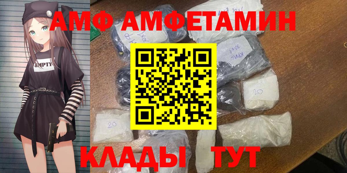 Сосновоборск  Амфетамин 98%  Вход с VPN 