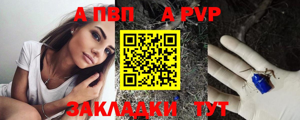 Сосновоборск  Альфа ПВП СК КРИС  Вход с VPN  даркнет сайт  А ПВП мука 