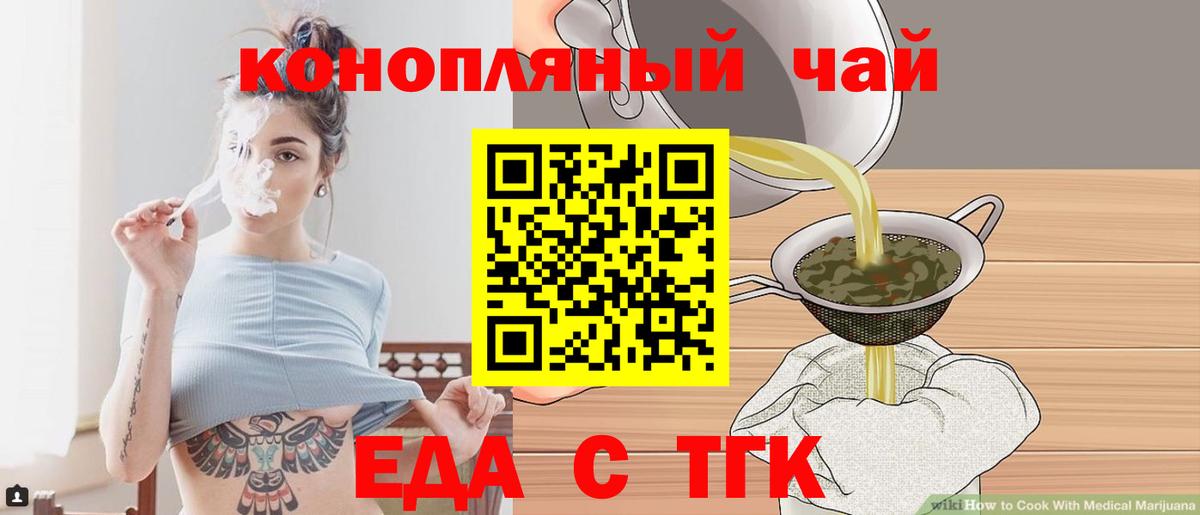 Сосновоборск  Еда ТГК марихуана  Вход с VPN 