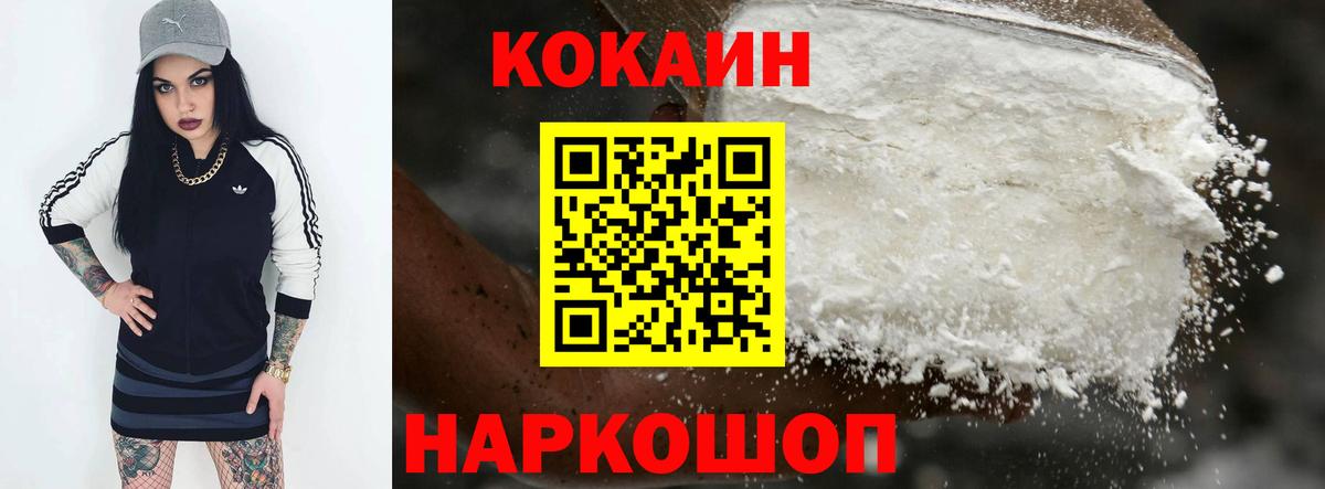 Сосновоборск  COCAIN 99%  Вход с VPN 
