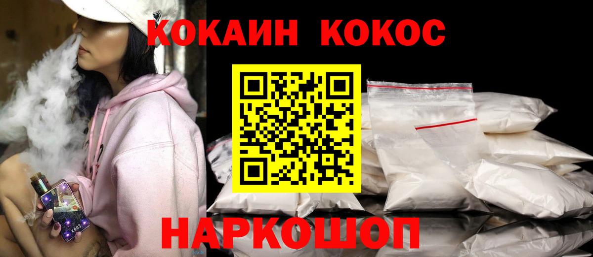 Cocaine Колумбийский Сосновоборск