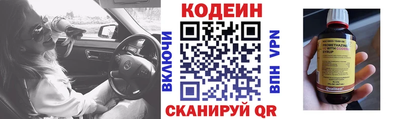 Кодеин Purple Drank  мега зеркало  Сосновоборск  наркота 