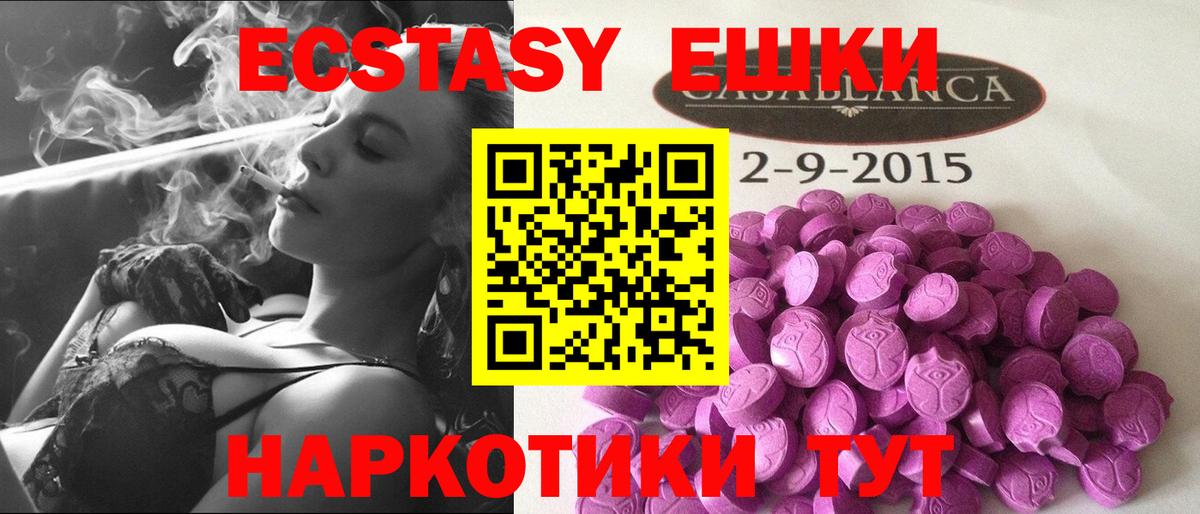 ЭКСТАЗИ таблы  Ecstasy VHQ  Сосновоборск  Вход с VPN 