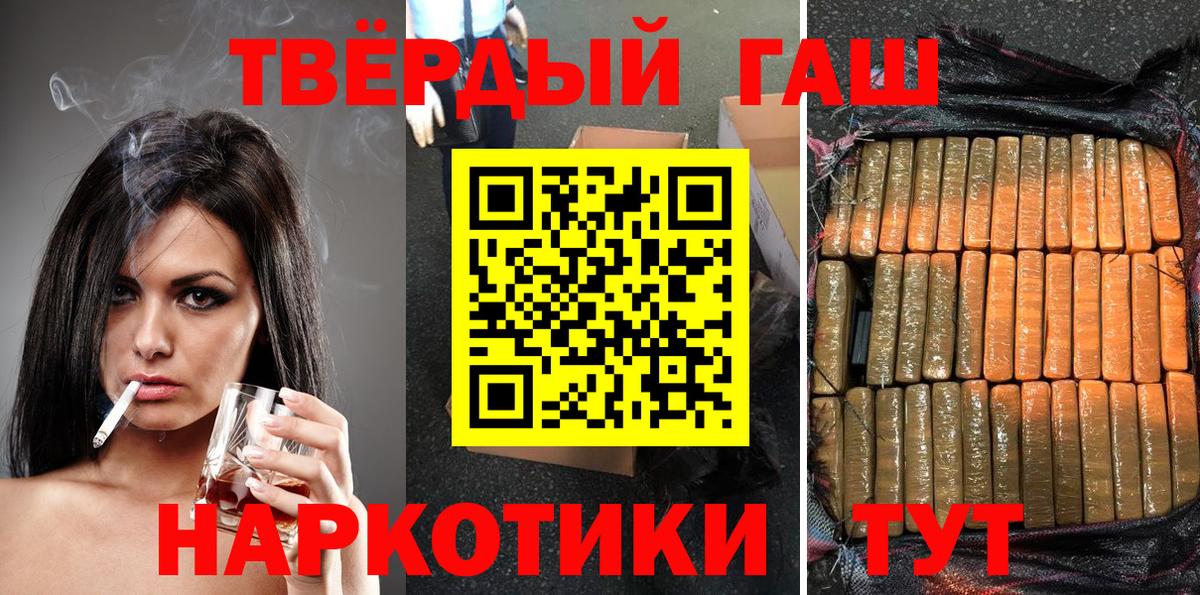 Сосновоборск  ГАШИШ Изолятор  Вход с VPN  ГАШИШ 40% ТГК 