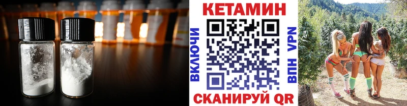 Кетамин VHQ  Сосновоборск 