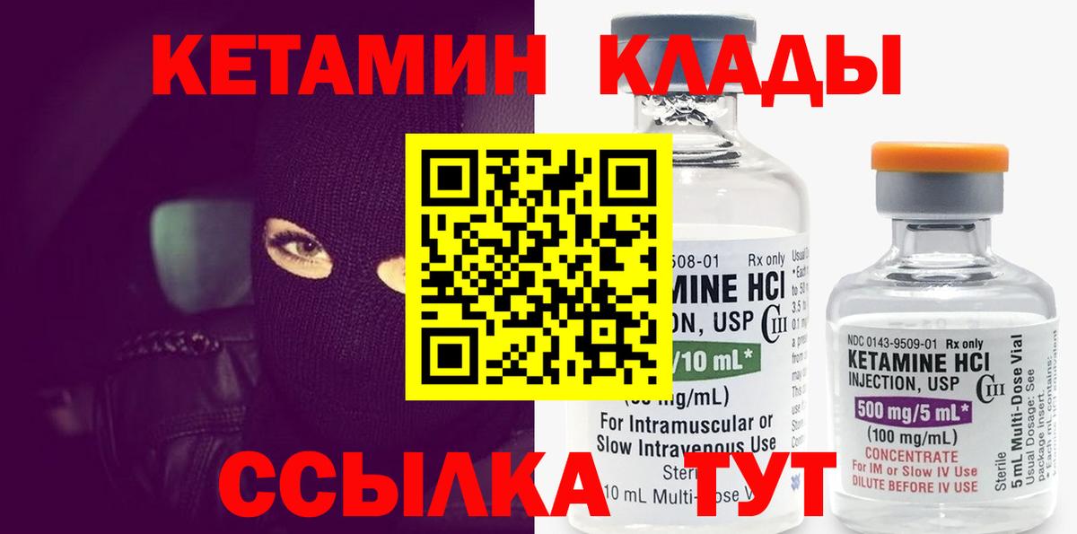 Сосновоборск  КЕТАМИН ketamine  Вход с VPN 