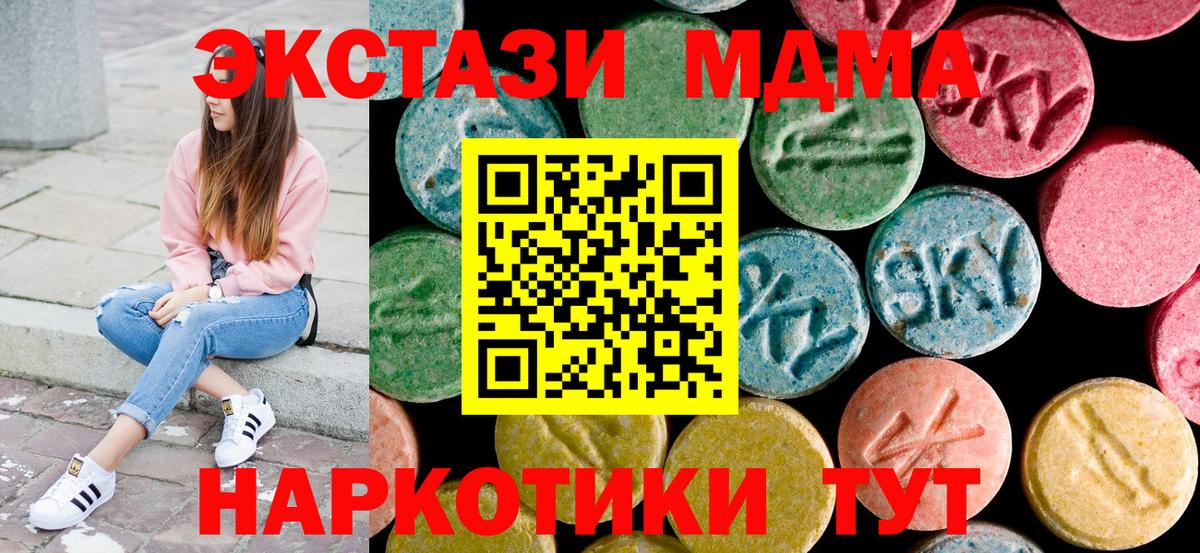 МДМА  Вход с VPN  MDMA VHQ  Сосновоборск  МДМА Molly 