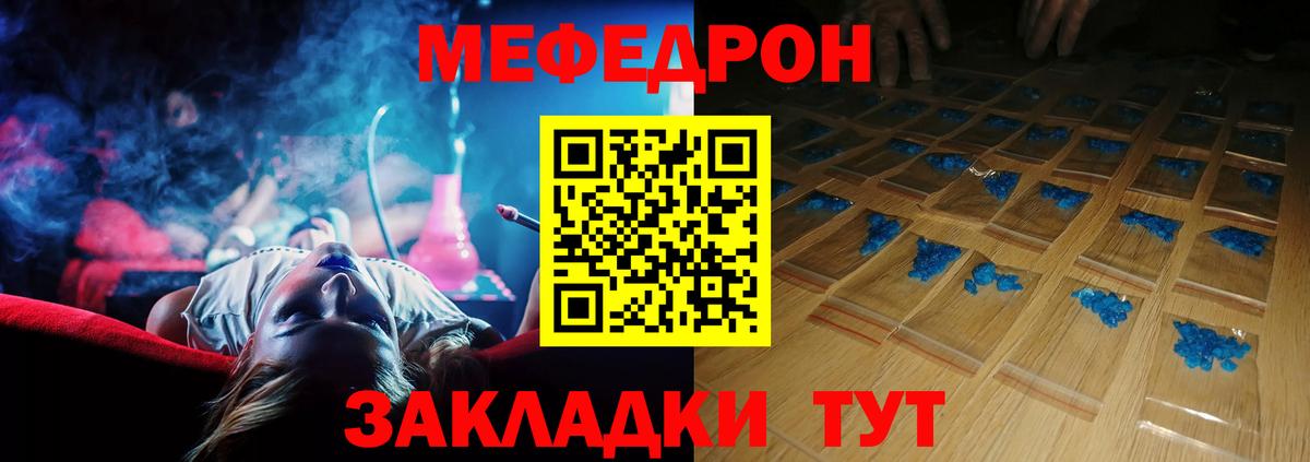 Мефедрон  Вход с VPN  Мефедрон мяу мяу  Сосновоборск  МЕФ  Меф кристаллы 