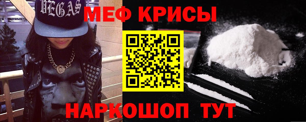Меф  Сосновоборск