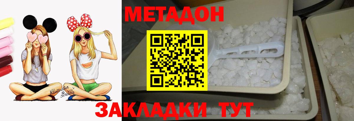 Сосновоборск  Метадон VHQ  Вход с VPN  Метадон methadone 