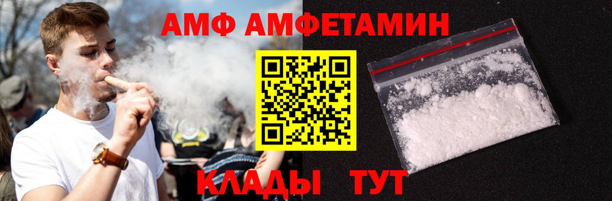 Сосновоборск  Метамфетамин винт  Вход с VPN 