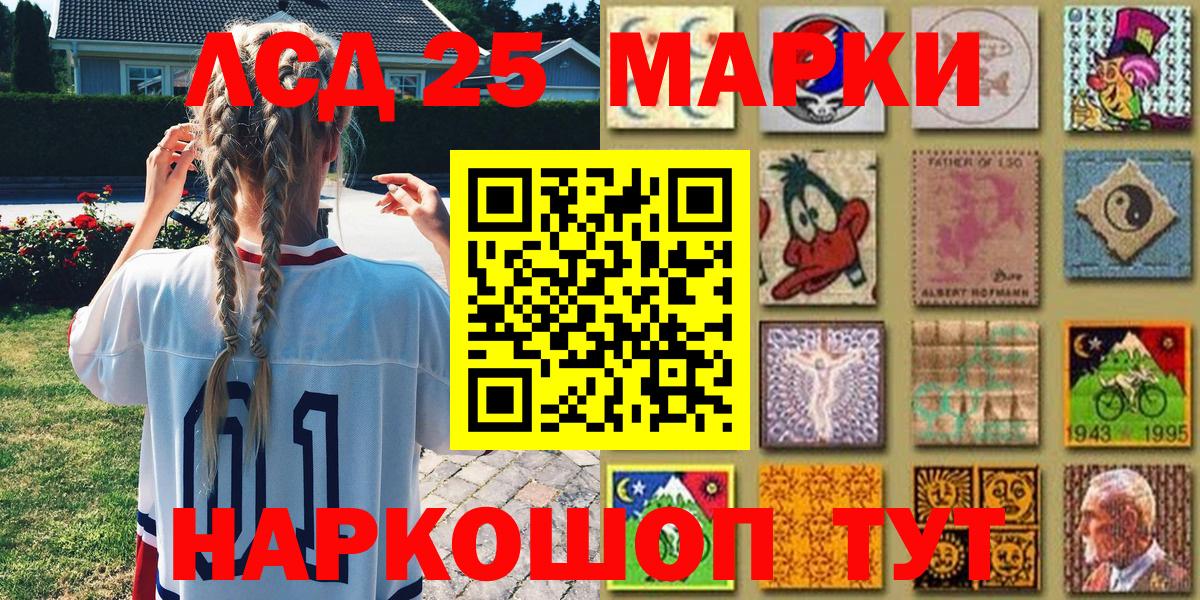 Марки N-bome 1,8мг Сосновоборск