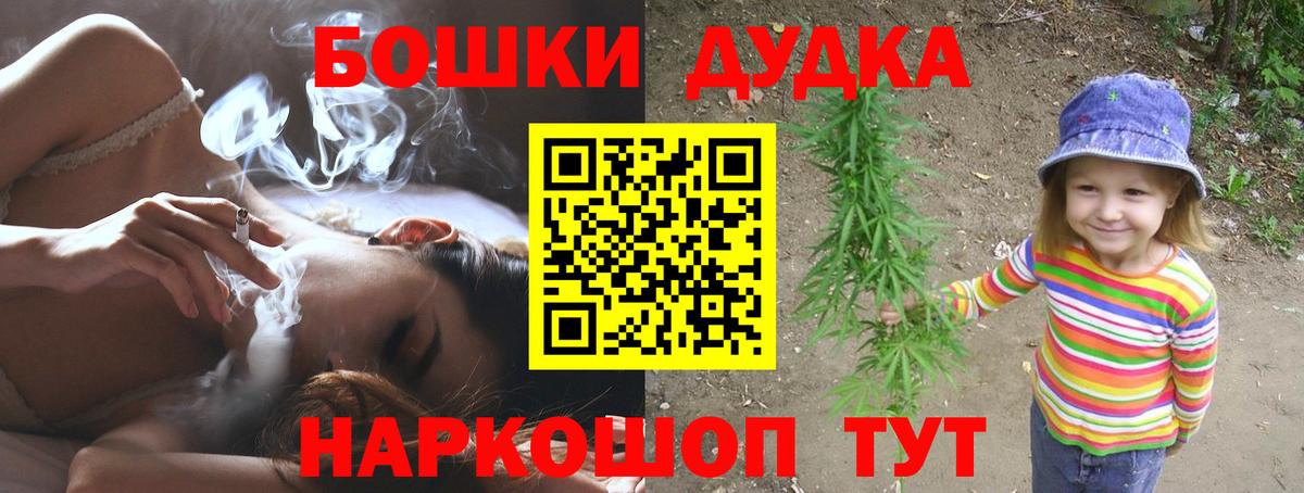 МАРИХУАНА Ganja Сосновоборск